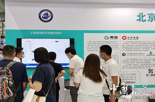 2022年中国国际服务贸易交易会在京举行 贸易咨询服务成新亮点
