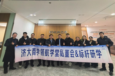 济大商学领航学堂举行第8期私董会